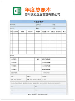 惠阳记账报税